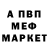 Мефедрон 4 MMC burton2409