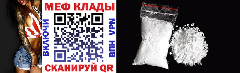 Меф mephedrone  Лагань 